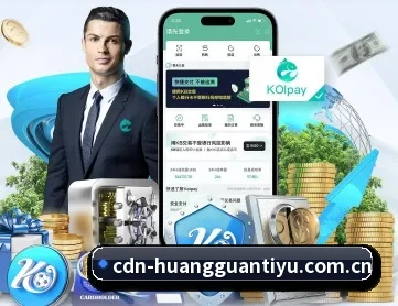 皇冠体育官网 APP